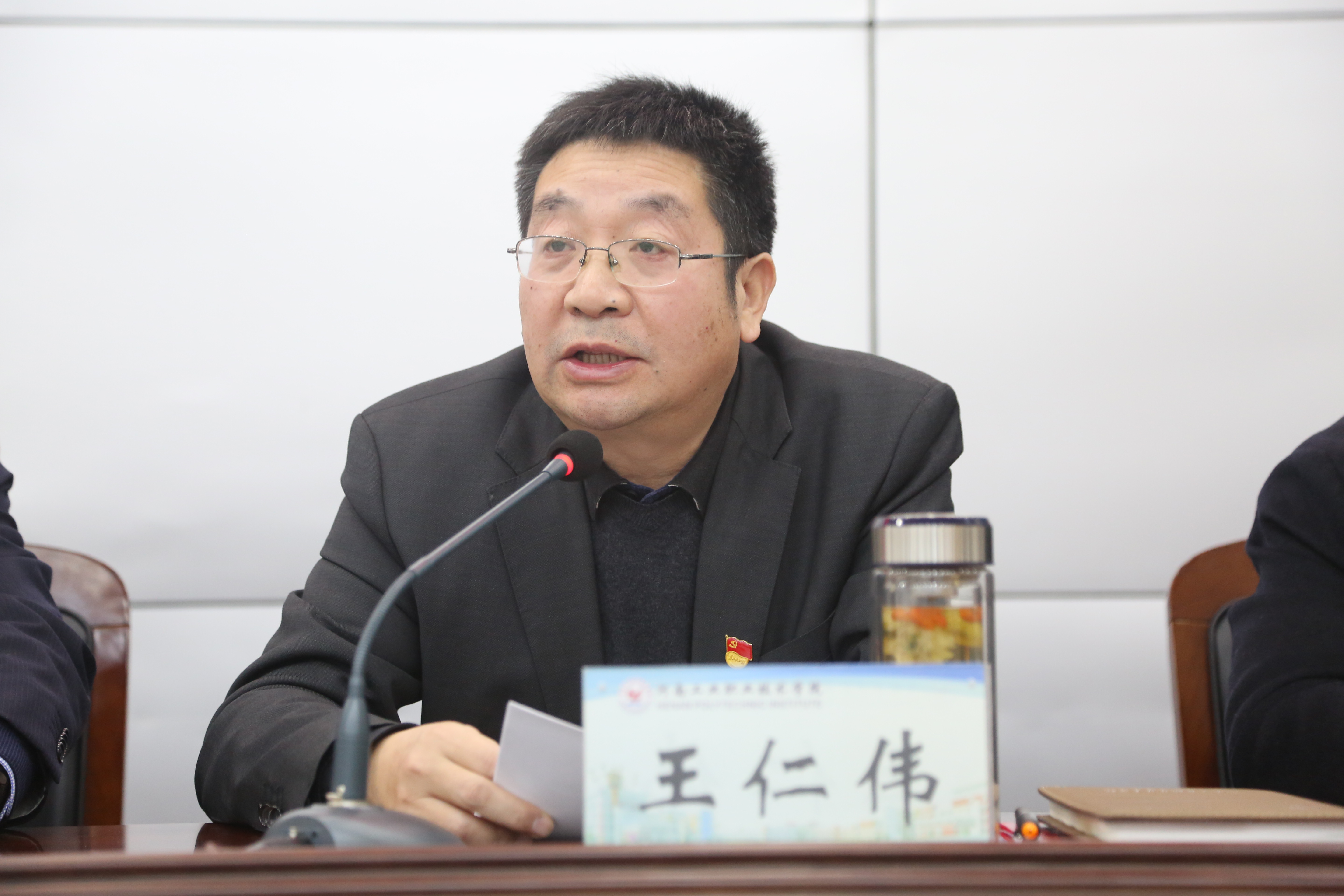 副校长王仁伟安排部署2021年招生就业创业工作